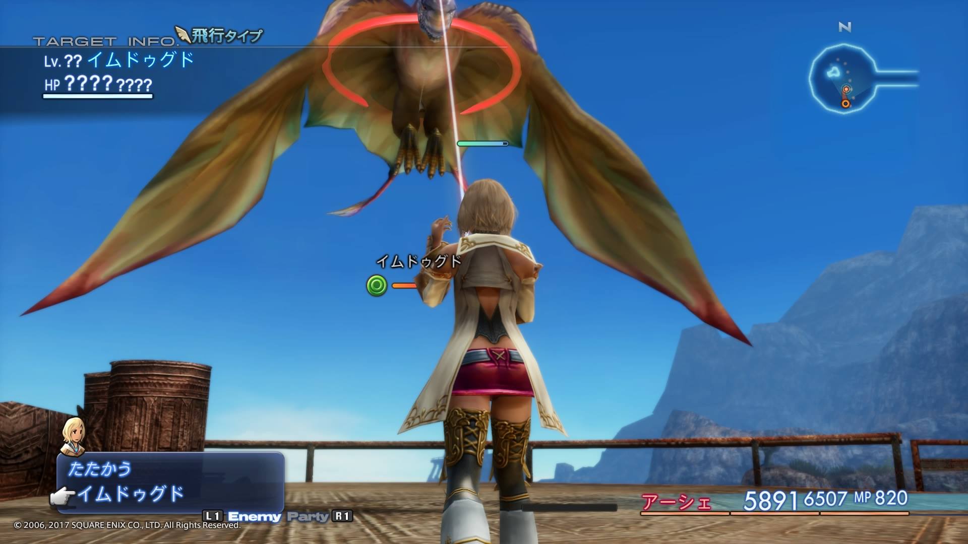 Ff12 モンスター